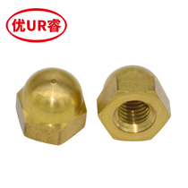 Copper cover-shaped nut cover type decorative nut copper round head nut M3M4M5M6M8M10M12M14M16M18M20