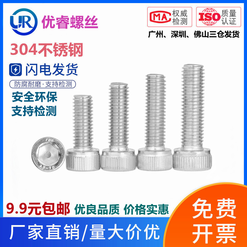 304 stainless steel cup head inner hexagonal screw full tooth lengthened cylindrical head cup head bolt M2M3M4M5M6-M20