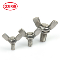 M4M5M6 Series 304 stainless steel butterfly screw butterfly screw Ram Screw Meta bolt hand screw lengthened