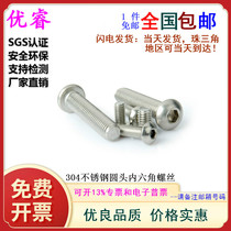 M2 5 Series 304 stainless steel round head hexagonal screw mushroom head disc head inner socket head screws M2 5 * 4-12