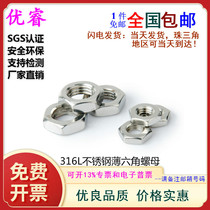 304 316L stainless steel four-way screw cap M3 4 5 6 8 10 slider locking nut lengthened hand wringing