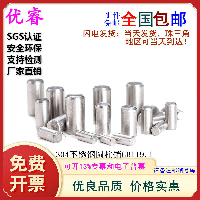 M4M5 series 304 stainless steel solid cylindrical pin fixed position pin positioning pin