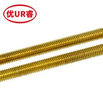 Copper tooth strip copper full tooth screw brass wire rod through wire brass screw rod M3M4M5M6M8M10M12M20 * 1 m