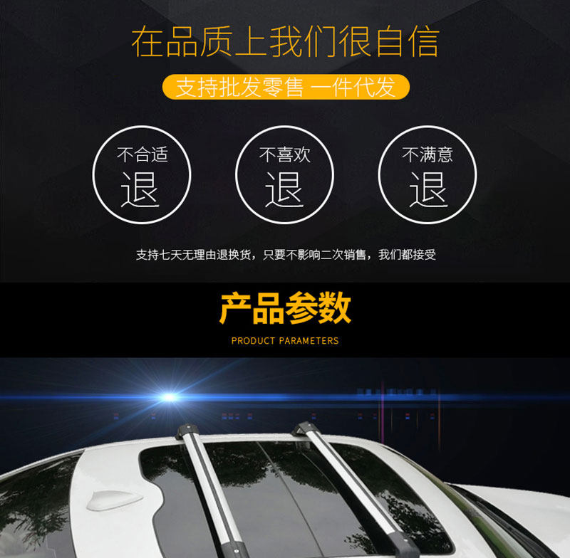 Багажник крест бары 适用新宝骏rm5 730 510 310w 610轿车越野车挂钩车顶行李架横杆 Continental