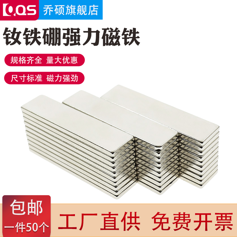 Powerful magnet patch rectangular circular neodymium iron boron suction iron stone strip high-strength small number thickened magnet strong magnet 
