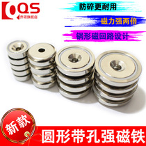 Shatterproof reinforced strong magnet round perforated magnet high strength magnet rare earth strong magnet Super magnetic steel