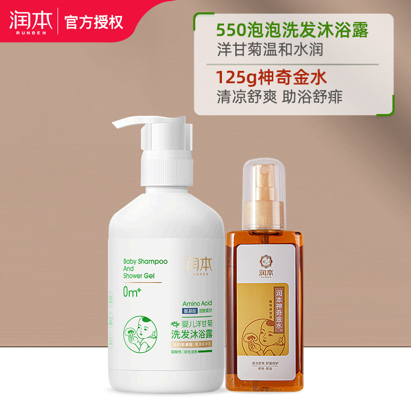 Moisturizing children's body lotion Lotion Shampoo Two-in-one Baby Baby Wash shower Milk Bubble Bath Special