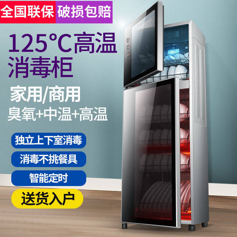 Small Bully Throne Cabinet Commercial Standing Large Capacity Stainless Steel Disinfection Bowl Tray Cabinet Home Double Door Hotel Cutlery Cleaning