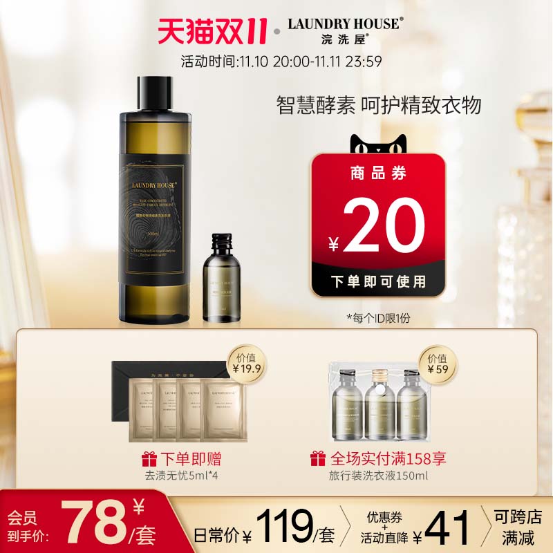 LaundryHouse Delicate Clothing Laundry Detergent Concentrated Enzyme Staining Clothes Fragrance Fragrance Hand Washing