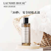 LaundryHouse stubborn stains laundry detergent protective clothing lasting fragrance cleaning liquid to remove stains 200ml