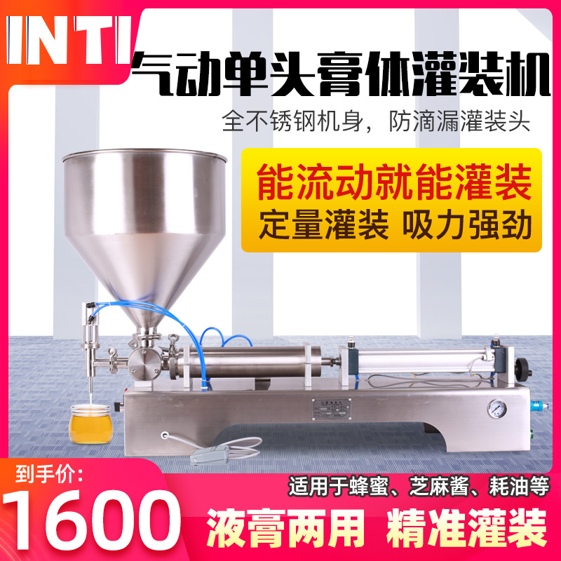 Yintai horizontal pneumatic automatic paste filling machine Honey Facial Cleanser oil consumption quantitative filling machine small particle sauce cosmetic cream ointment edible oil detergent liquid dispenser