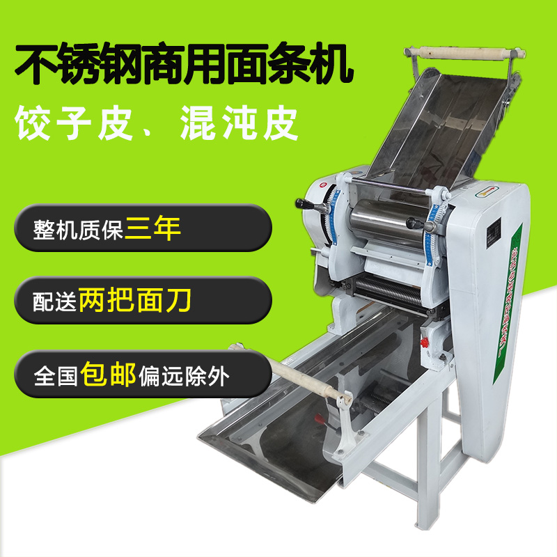 Stainless steel noodle pressing machine commercial kneading all large-scale fully automatic fresh noodles dumpling skin electric restaurant