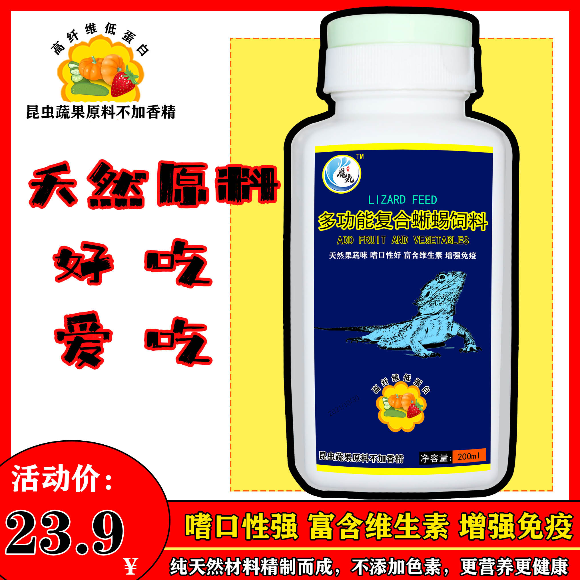 Mane lizard lizard grain infant body lizard goalkeeper's full term type of feed grain