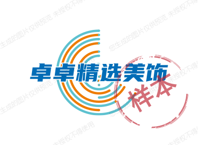 卓卓精选美饰