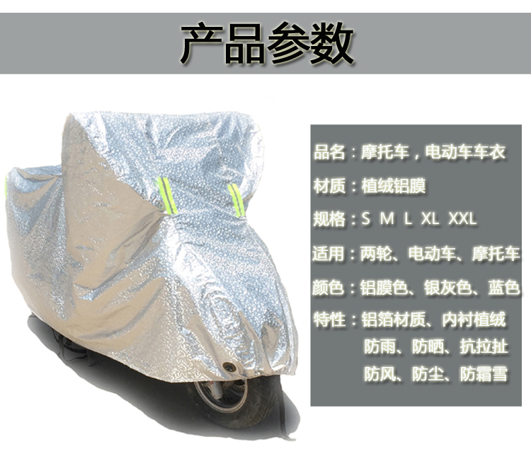 Mavericks N M U series electric pedal electric locomotive four seasons cover UV sunscreen waterproof tarpaulin car