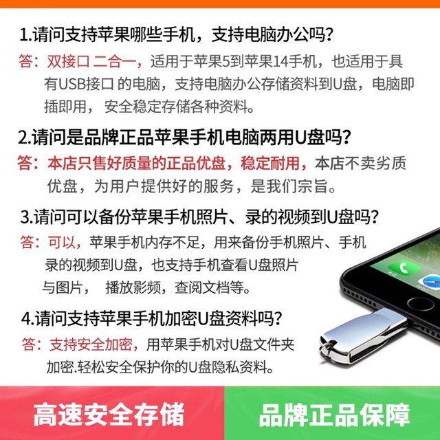 High-Speed iPhone Mobile Phone Video Album Photo One-Touch Backup Dual-Use USB Flash Drive 128g Dual Interface Compatible with Apple