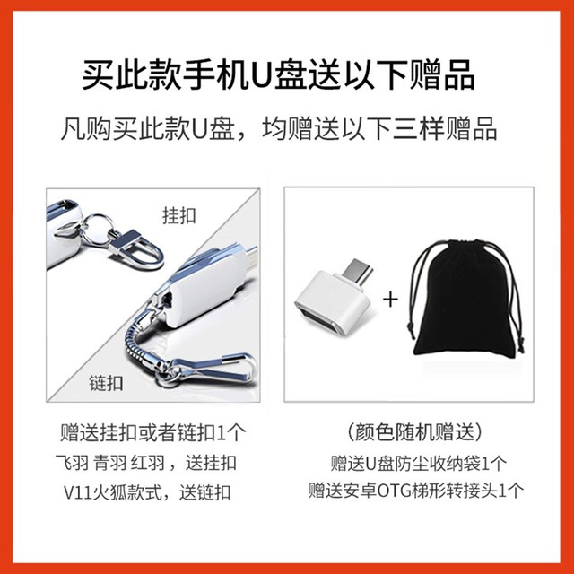 Dual-Purpose USB Flash Drive 64g for Backing up Songs, Photos, and Videos from Mobile Phones, Suitable for Car Audio, Compatible with Vivo, Huawei, Oppo