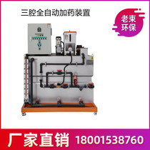 Three-cavity doping device PAM three boxes integrated automatic doping equipment PAC dry powder wastewater treatment