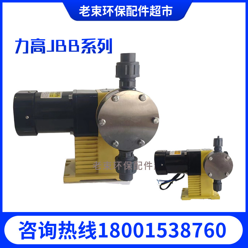 Metering pump force high JBB type dosing pump cement grinding aid metering pump imported pump force high accessories