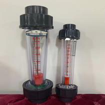 PVC plastic tube rotor float flowmeter LZS-15 25 32 float liquid water pipeline