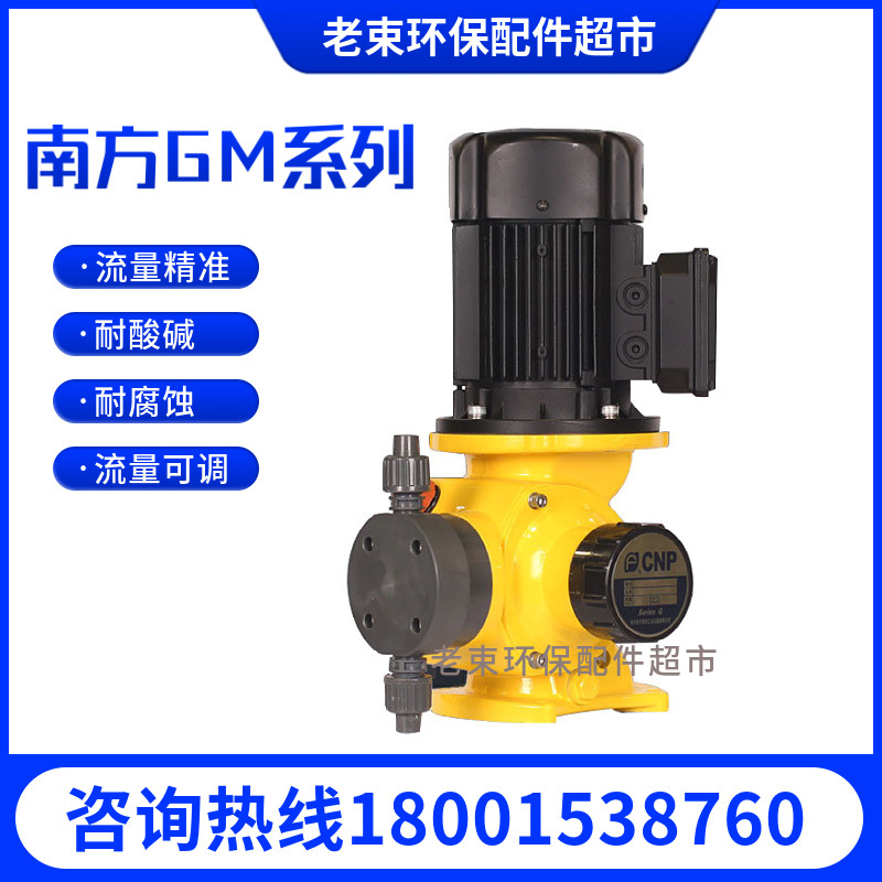 Nanfang Pump Mechanical Diaphragm Metering Pump GM Series GM0002---GM0500 PVC Head Dosing Pump