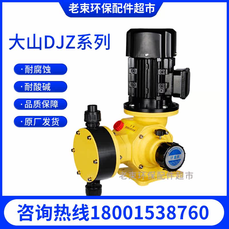 Tuojiang Metering Pump DJZ Diaphragm Metering Pump Dosing Pump Corrosion Resistant Water Treatment Proportional Dosing Pump