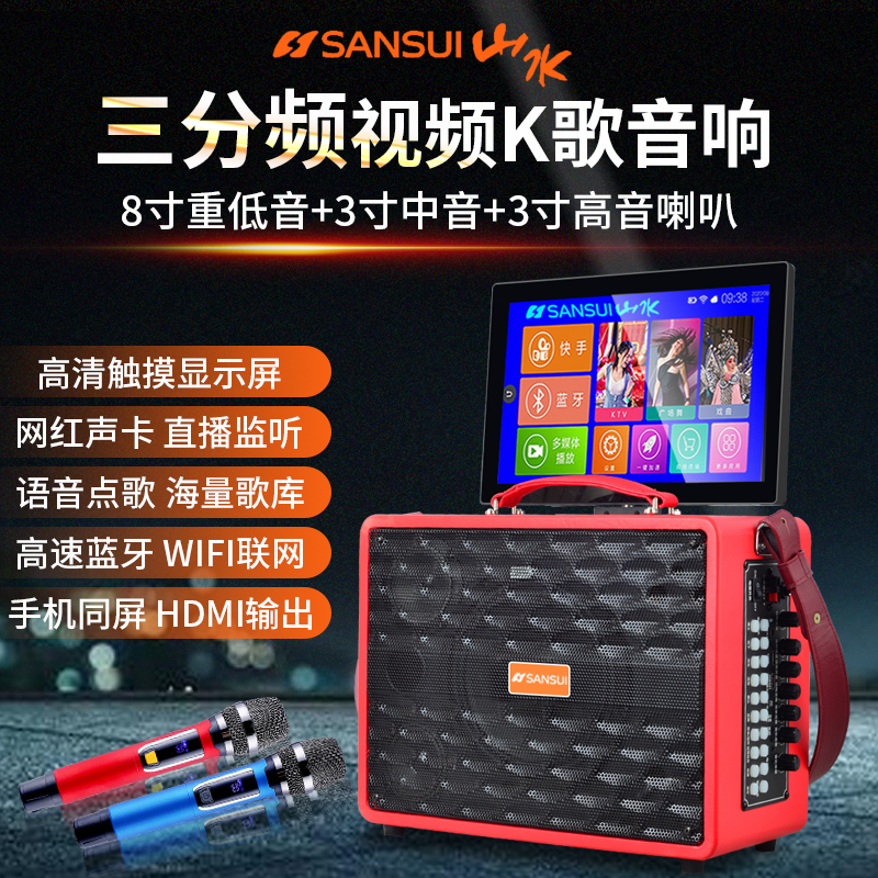 Shanshui home theater ktv audio set outdoor karaoke all-in-one machine square dance Bluetooth karaoke machine speaker