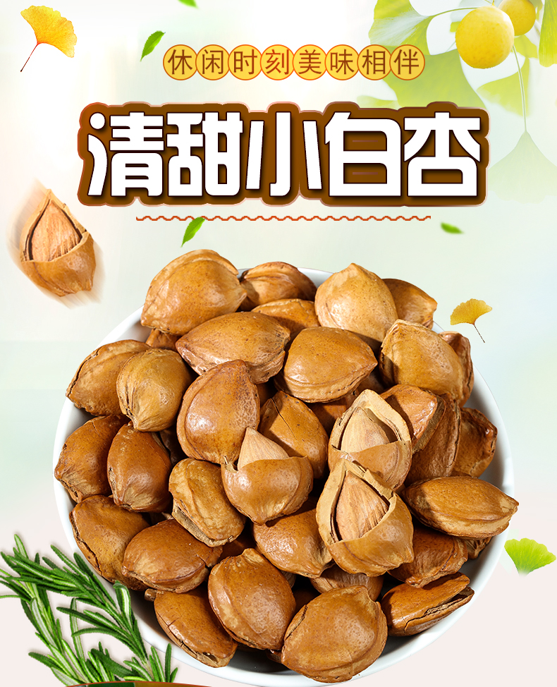 地湘味 新货 奶香味开口杏仁 200g/份 图1