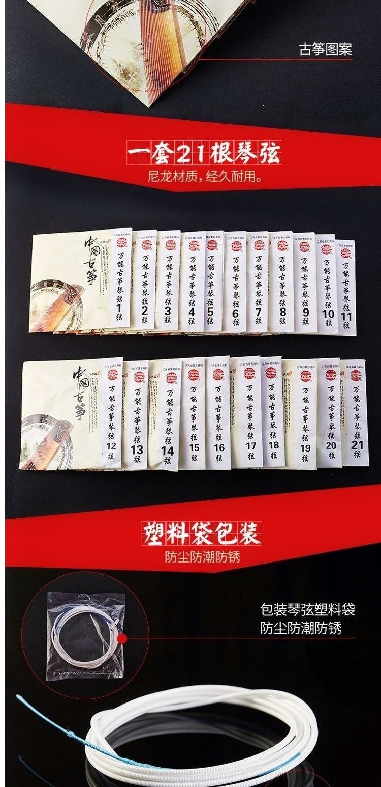 Chuỗi nhạc cụ Guzheng số 4 số 7 số 9 số 12 số 14 số 10 - Phụ kiện nhạc cụ Capo guitar