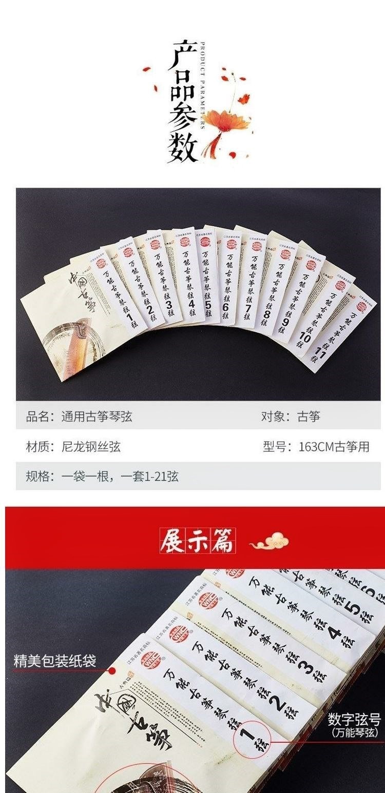 Chuỗi nhạc cụ Guzheng số 4 số 7 số 9 số 12 số 14 số 10 - Phụ kiện nhạc cụ Capo guitar