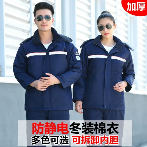 Зимняя антистатическая куртка для работы, комплект, увеличенная толщина, делается под заказ
