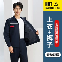 Светоотражающий комплект, осенний