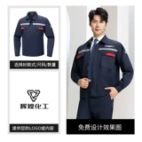 Летний антистатический комбинезон, износостойкий лонгслив, делается под заказ