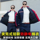 Зимняя антистатическая куртка для работы, комплект, увеличенная толщина, делается под заказ