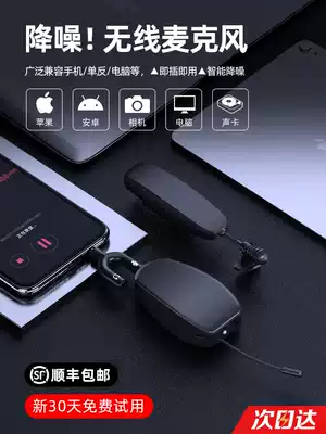 Lok clip type wireless microphone little bee mobile phone professional live broadcast equipment Special clip collar shake audio video computer camera sound card recording one drag two interview Apple noise reduction anchor radio microphone