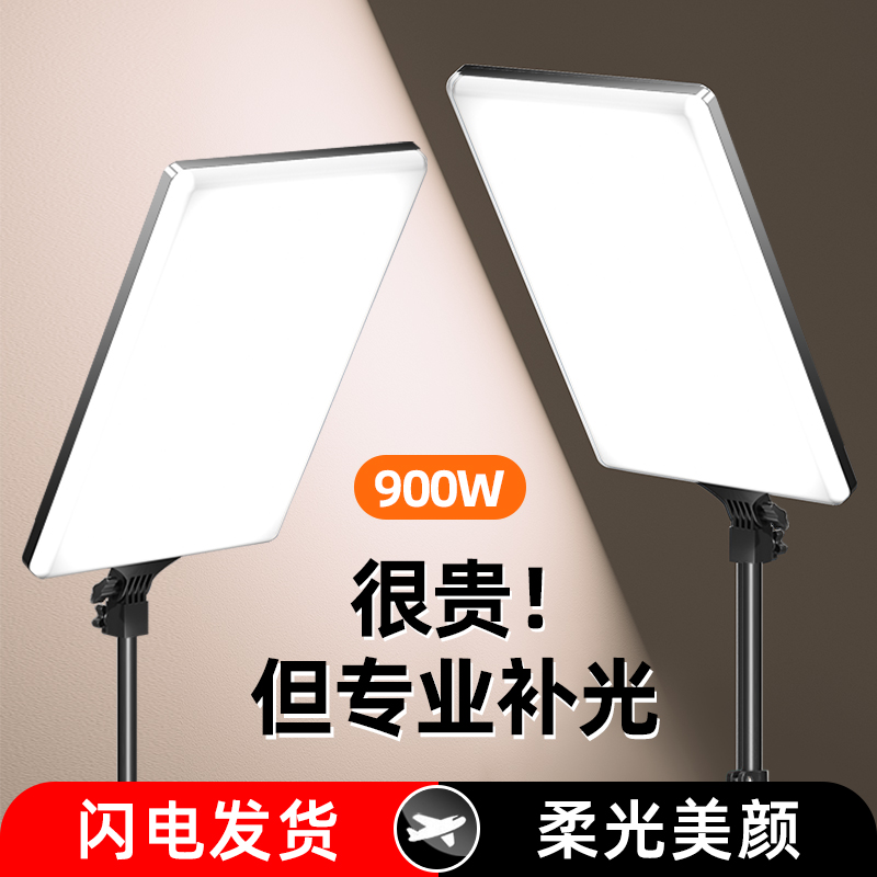 Professional live Tonic Light Lamp Anchor Special Room Light Photography Interior Led Soft Light Beauty Pat Video Gourmet Jewellery Shooting Photographic Flat Shed Face Light Desktop Square SPOTLIGHT-Taobao