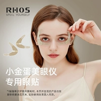 RHOS Little Golden Egg Eye Beauty Device Соответствующая повязка для глаз