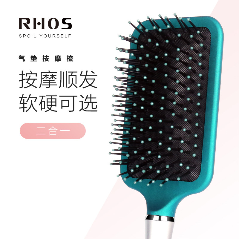 RHOS Massage Air Cushion Comb Air Fluffy Hair Root Air Bag Mesh Red Roll Hair Special Long Hair Large Board Anti-Hair Loss
