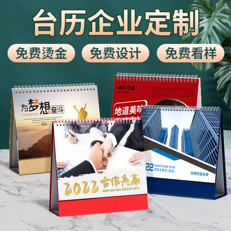 Desk calendar custom 2022 Year of the Tiger desk calendar photo production diy homemade baby photo calendar hanging to the map custom made