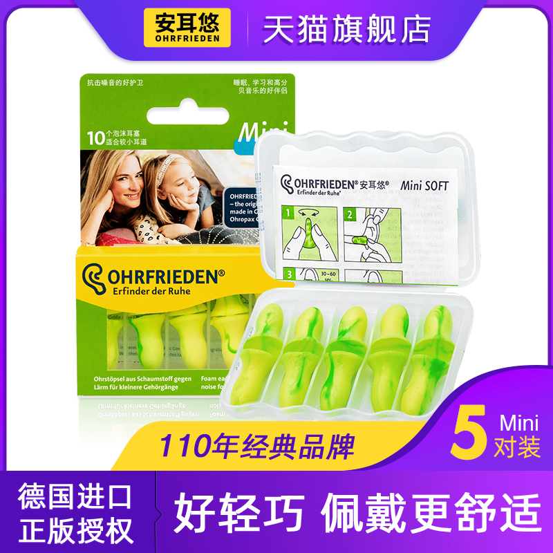 Ann Ear Yo Mini Female Sleeping EarBuds Super Noise Proof Sound Insulation Sleeping Dormitory Noise Reduction Learning Small Ear Canal