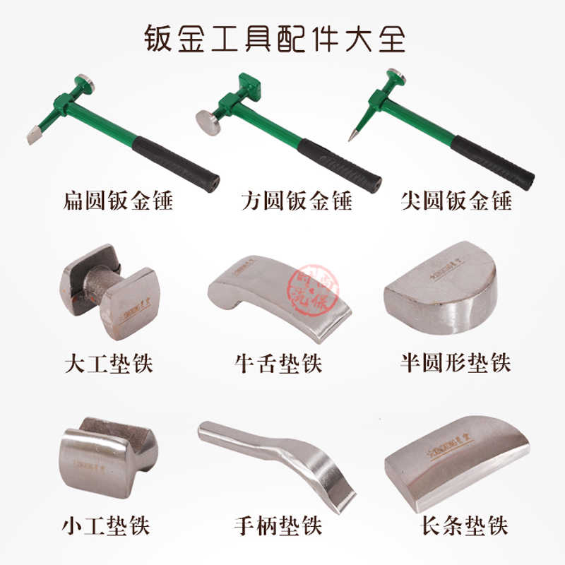 Auto Sheet Metal Tools Hammer Accessories Multifunctional Sheet Metal Hammer Horn Sand Sheet Metal Hammer Concave Surface Repair Tool