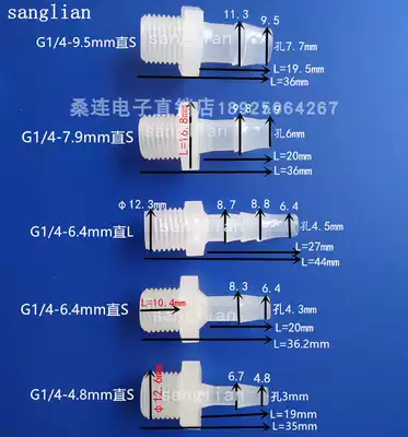 Inch threaded pagoda connector G1 8 G1 4 1 point 2 points plastic water pipe straight nozzle external thread connection