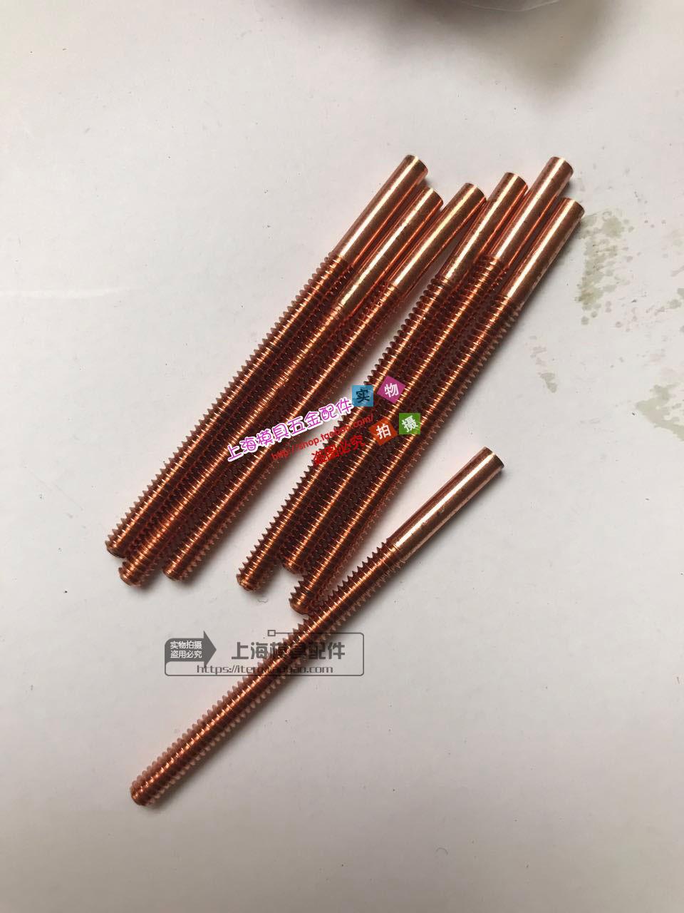 Red copper threaded electrode put bronze tapping sparkle electrode M2M2 5M3M3 5M4M5M6M8M10M12M1416-20 5M4M5M6M8M10M12M1416-20