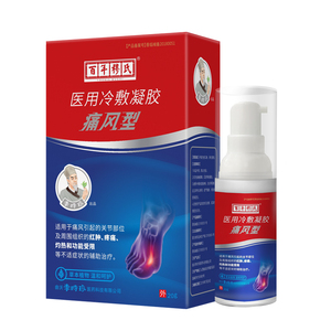 【百年穆氏】医用冷敷痛风凝胶喷雾