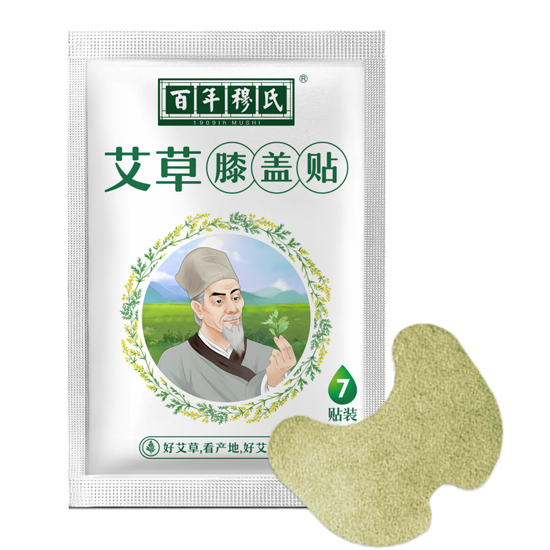 百年穆氏艾草膝盖贴关节贴热敷贴自发热保暖贴防寒艾叶护膝贴