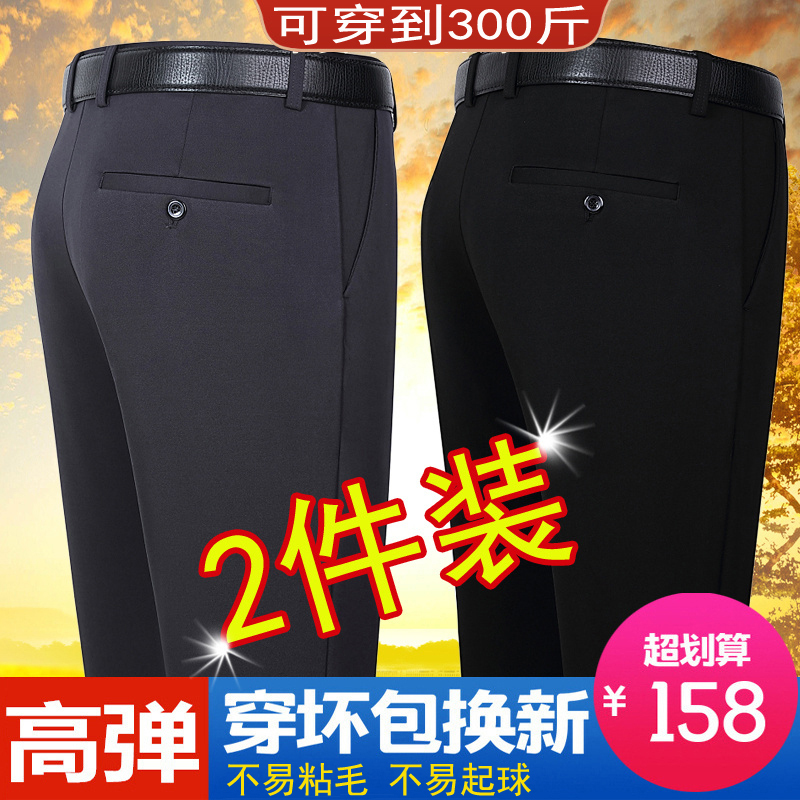 Men's Casual Pants Spring and Summer Thin Elastic Plus Size Loose Fit Business Formal Straight Ice Silk Dress Pants