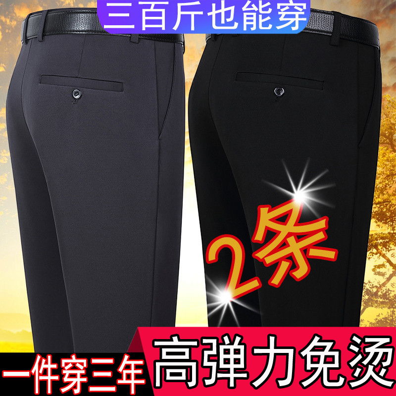 Stretch Pants Men's Casual Pants Plus Size Men's Pants Thin Straight Loose Business Spring Thick Dress Pants