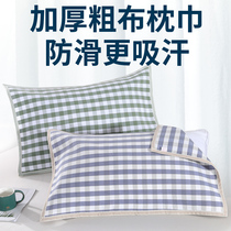 A pair of thick cotton old coarse cloth pillow towel plaid cotton single non-slip anti-mite does not fall off summer boys