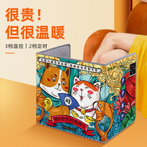 Foot warming artifact office under the table heater foot warming treasure heating leg covering foot warming mat dormitory home winter