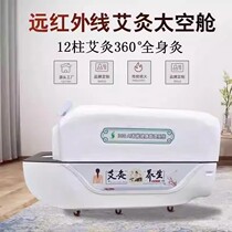 Beauty salons new open flame smokeless moxibustion cabin graphene space capsule bioresonance energy cabin health steaming cabin